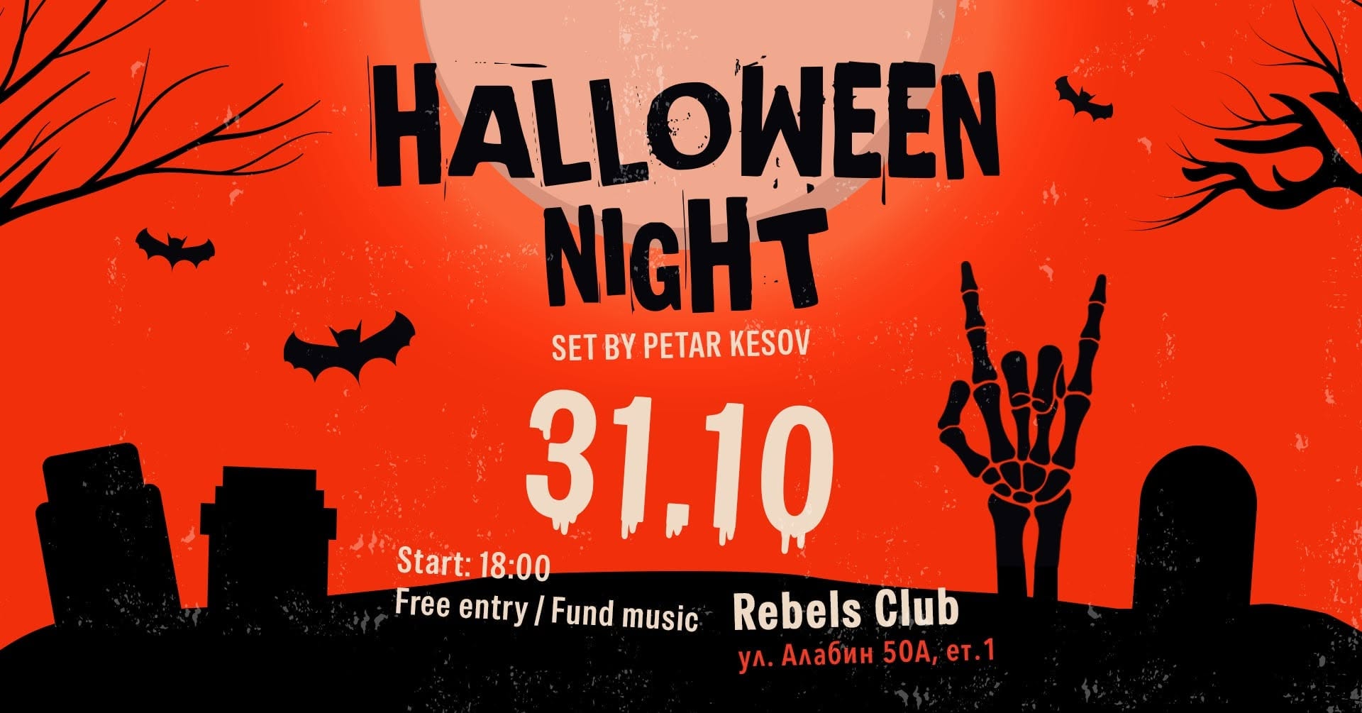 Halloween Nigh в Rebels Club